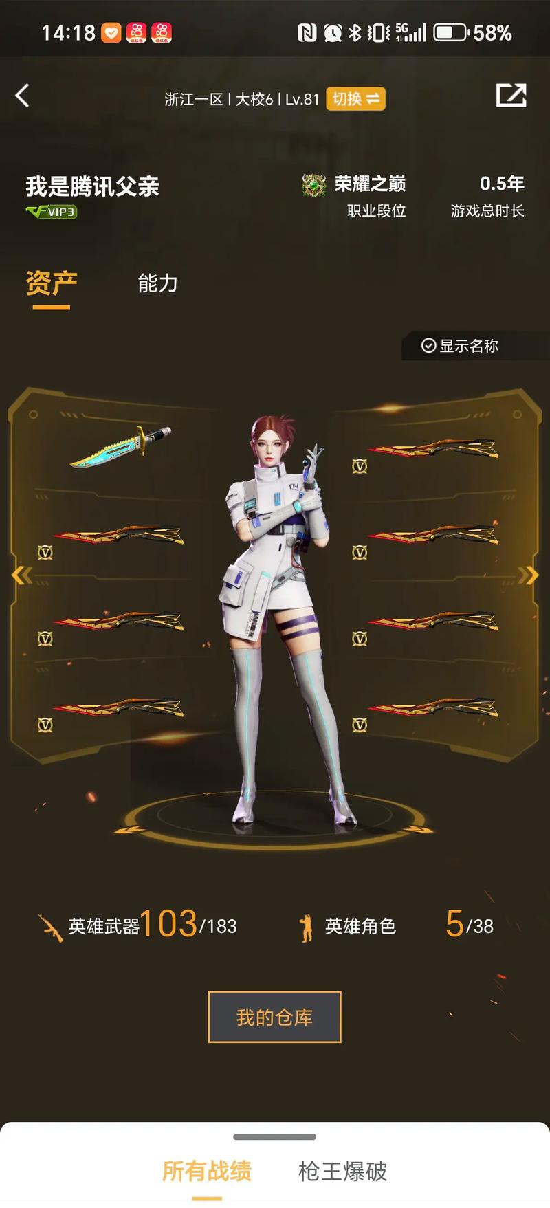 在这次对局